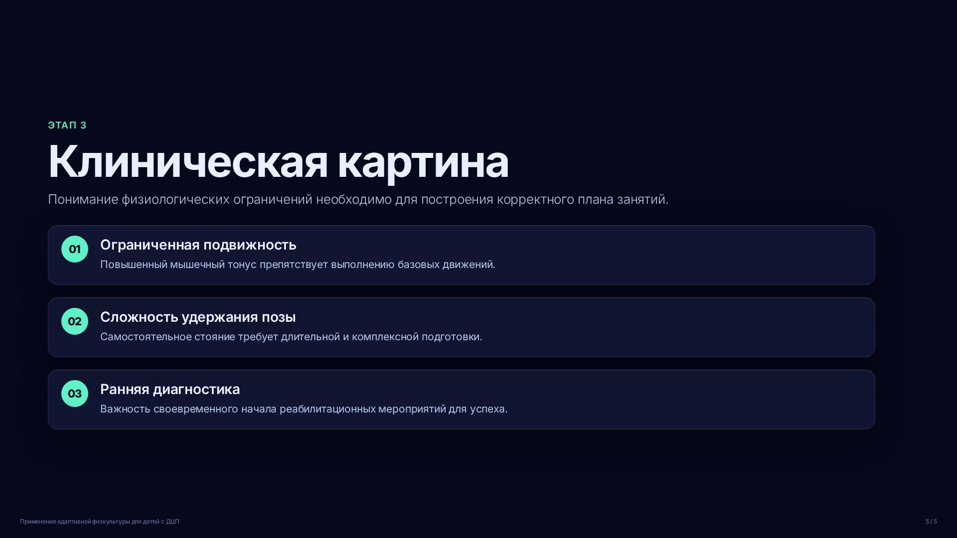 Слайд (заблокировано)