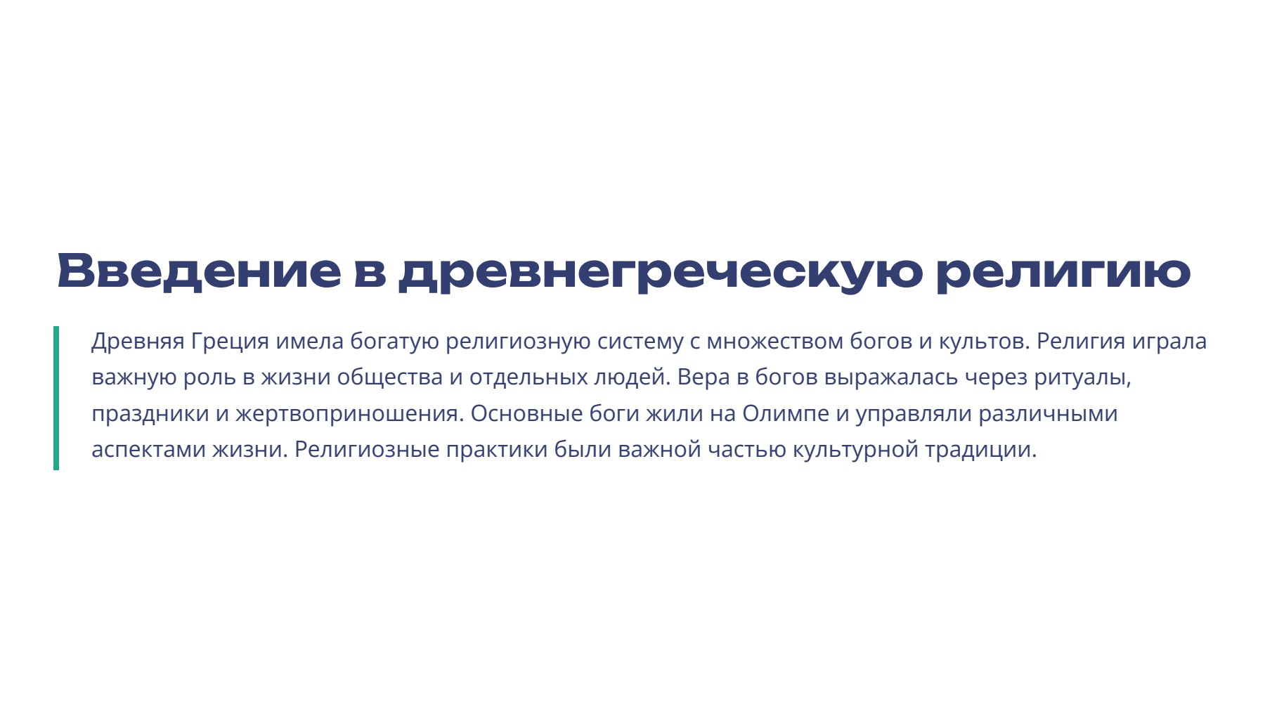 Слайд 2