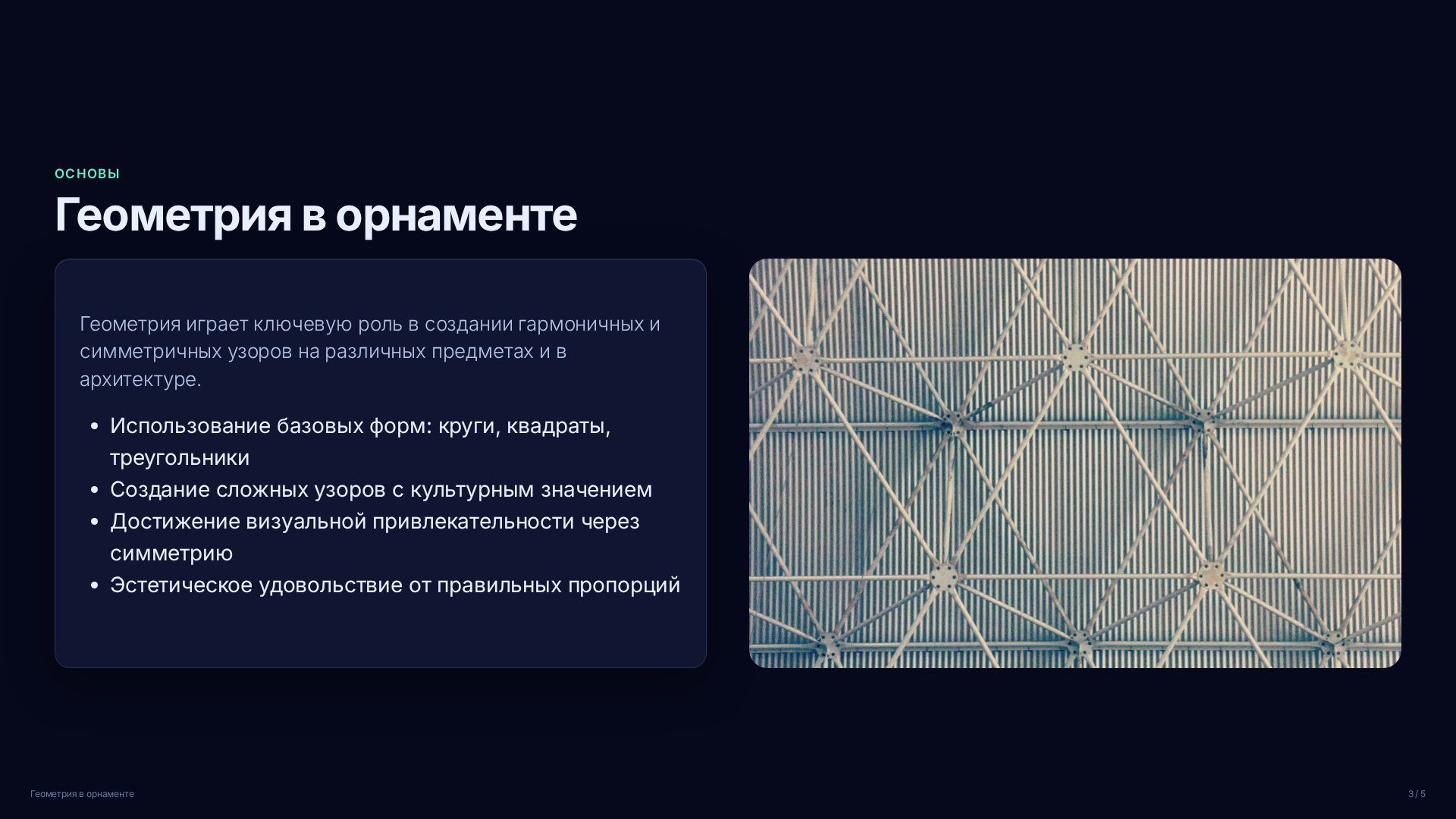 Слайд 3