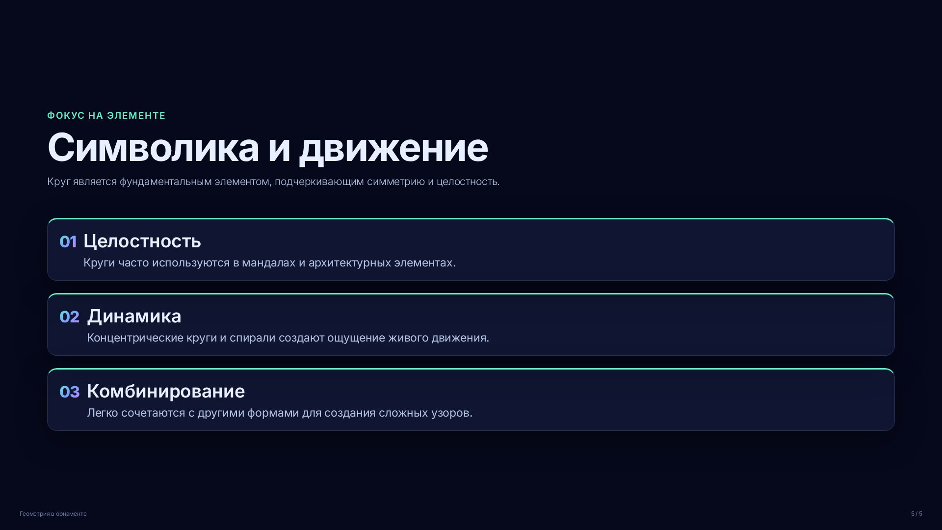 Слайд (заблокировано)