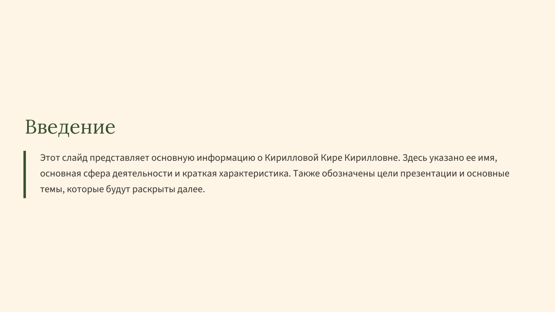 Слайд 2