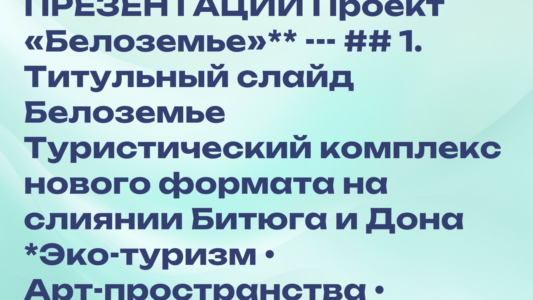 Слайд 1