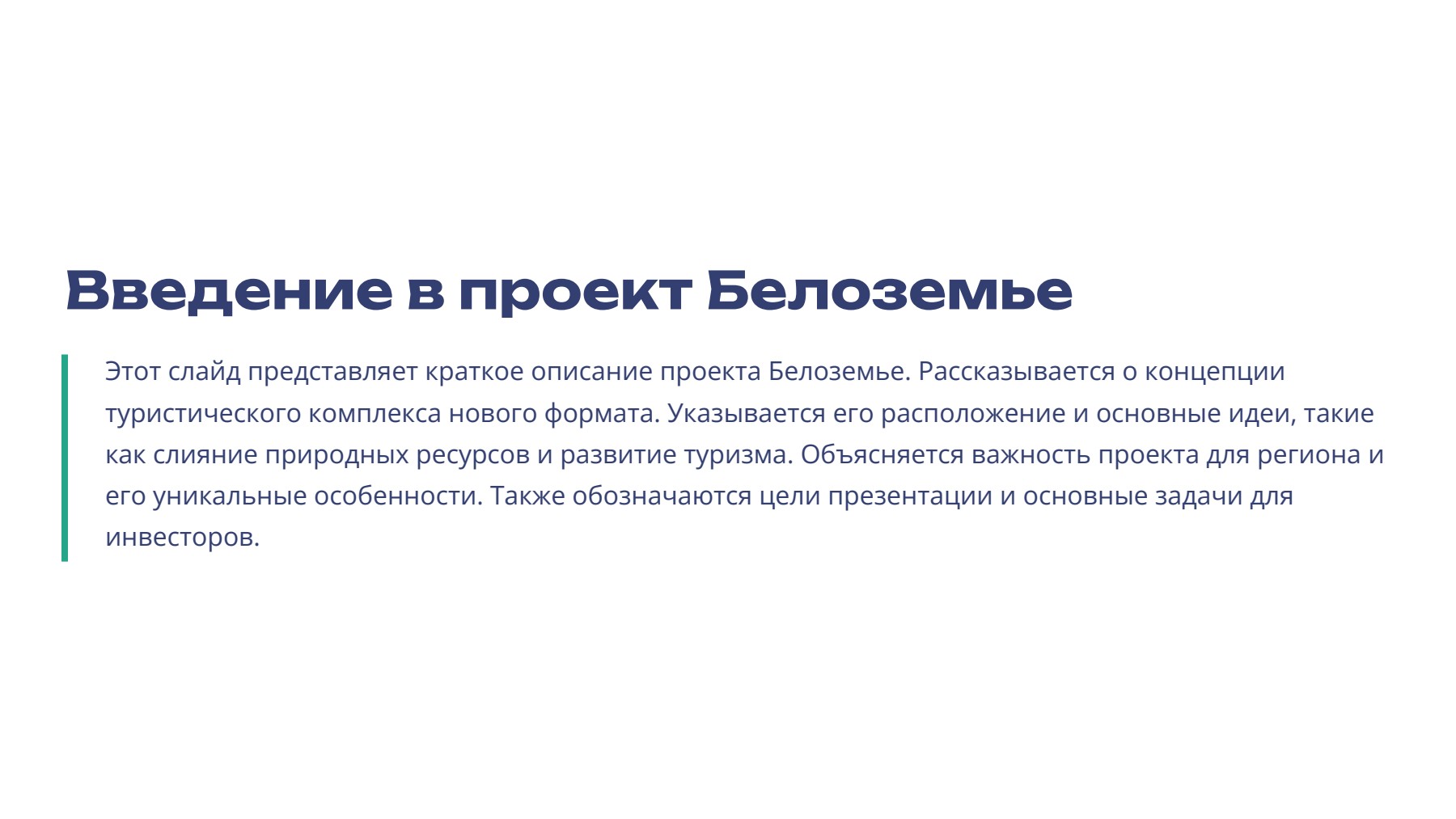Слайд 2