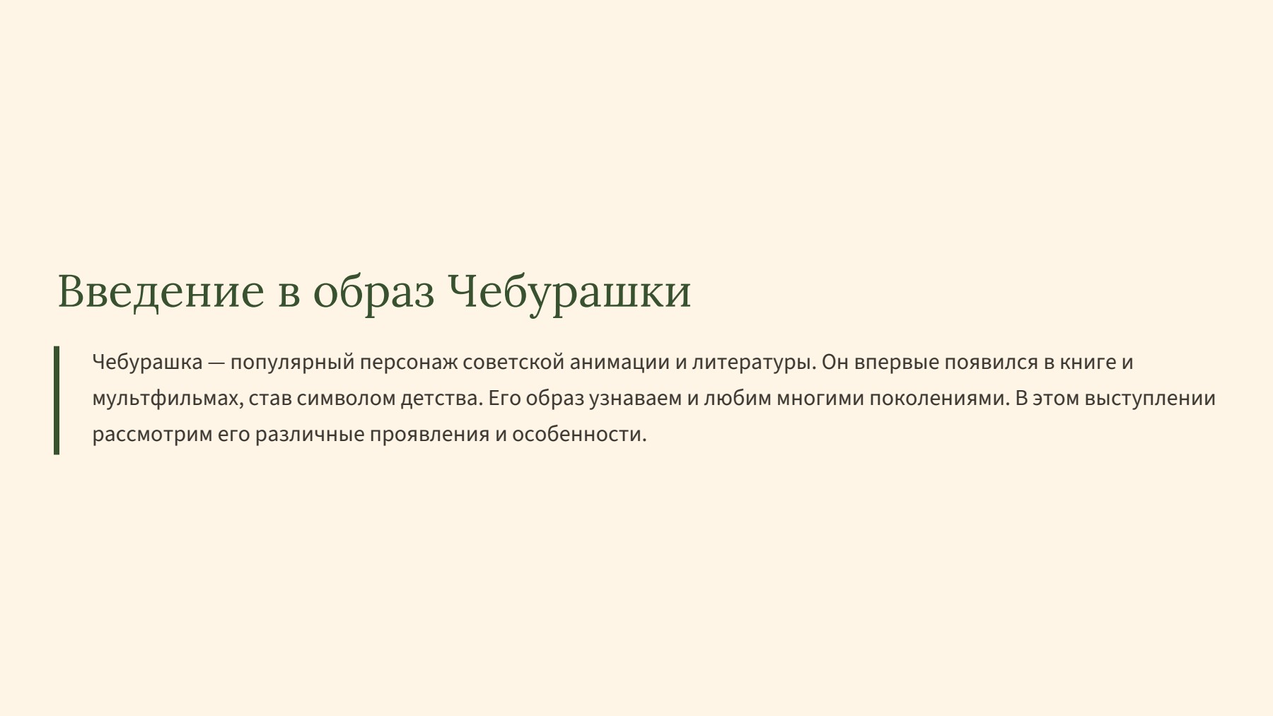 Слайд 2