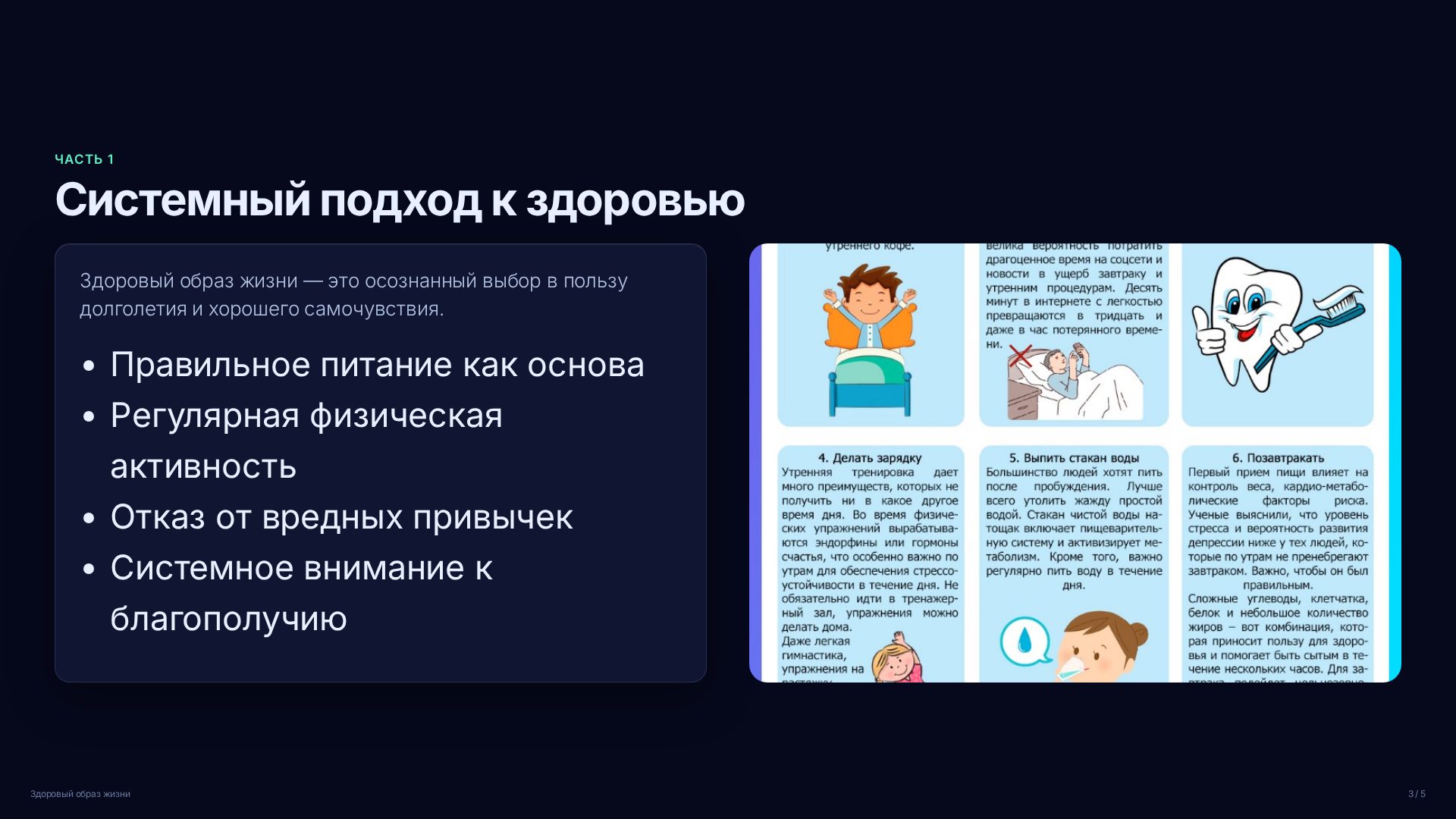 Слайд 3