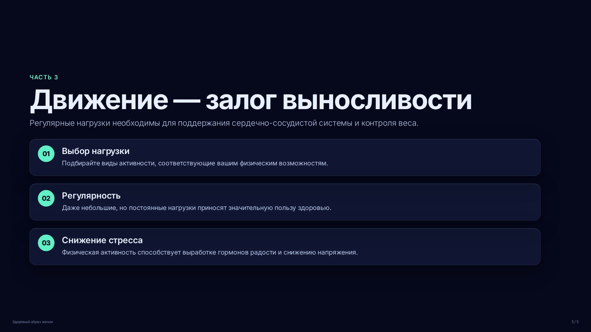 Слайд (заблокировано)