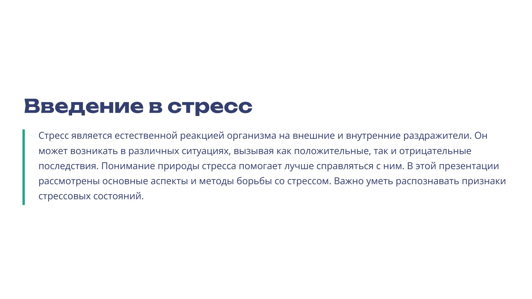 Слайд 2