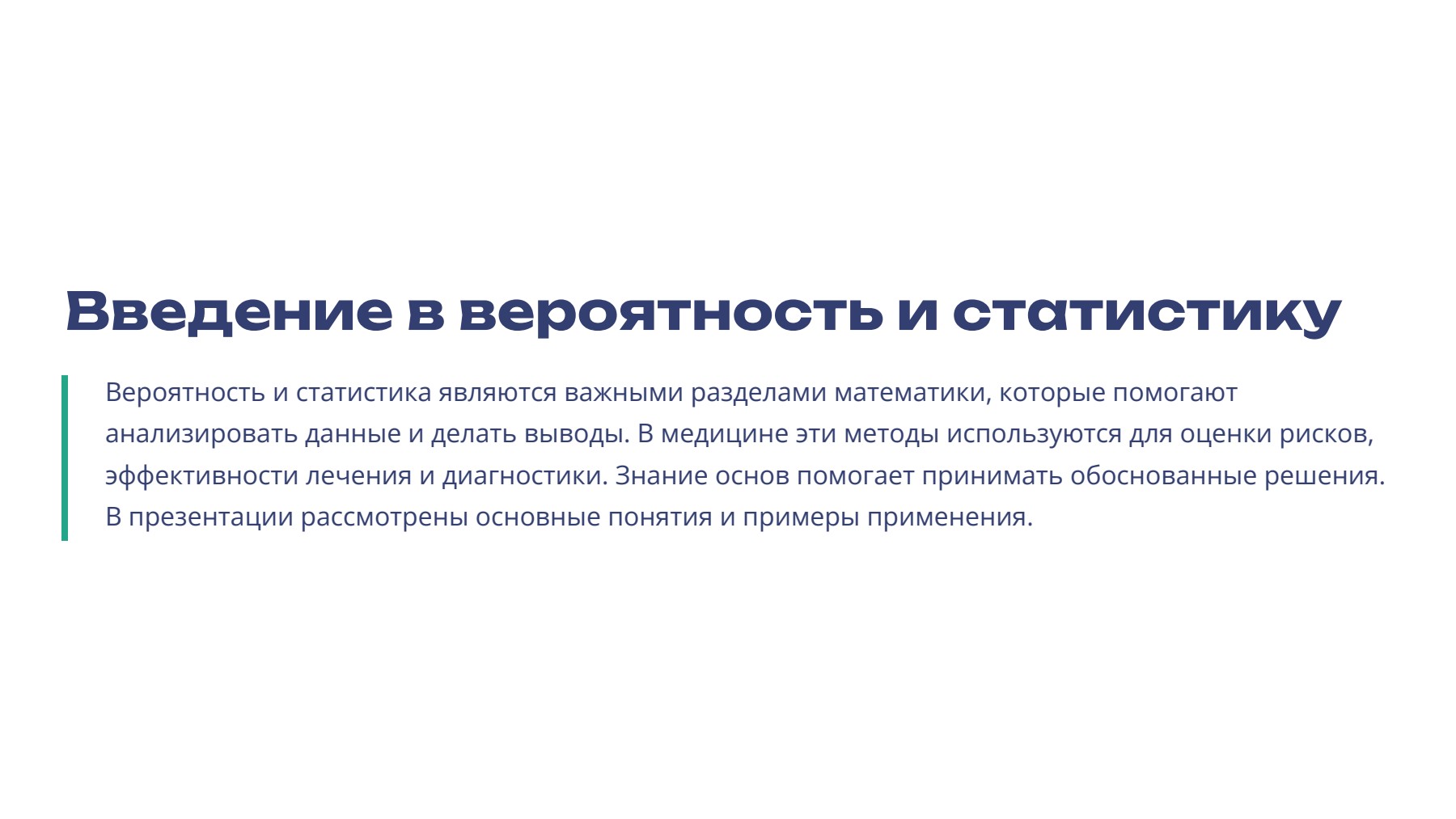 Слайд 2