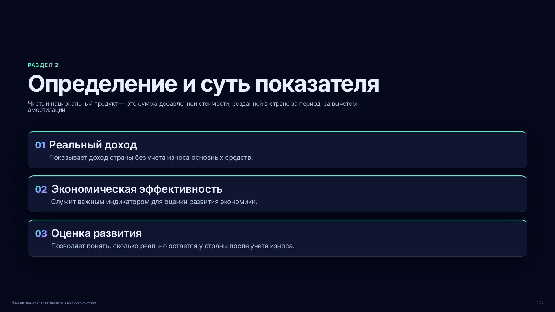 Слайд 4