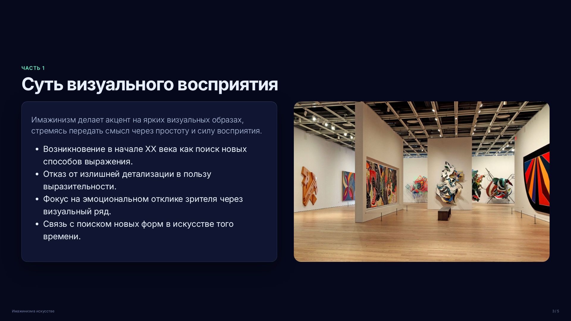 Слайд 3