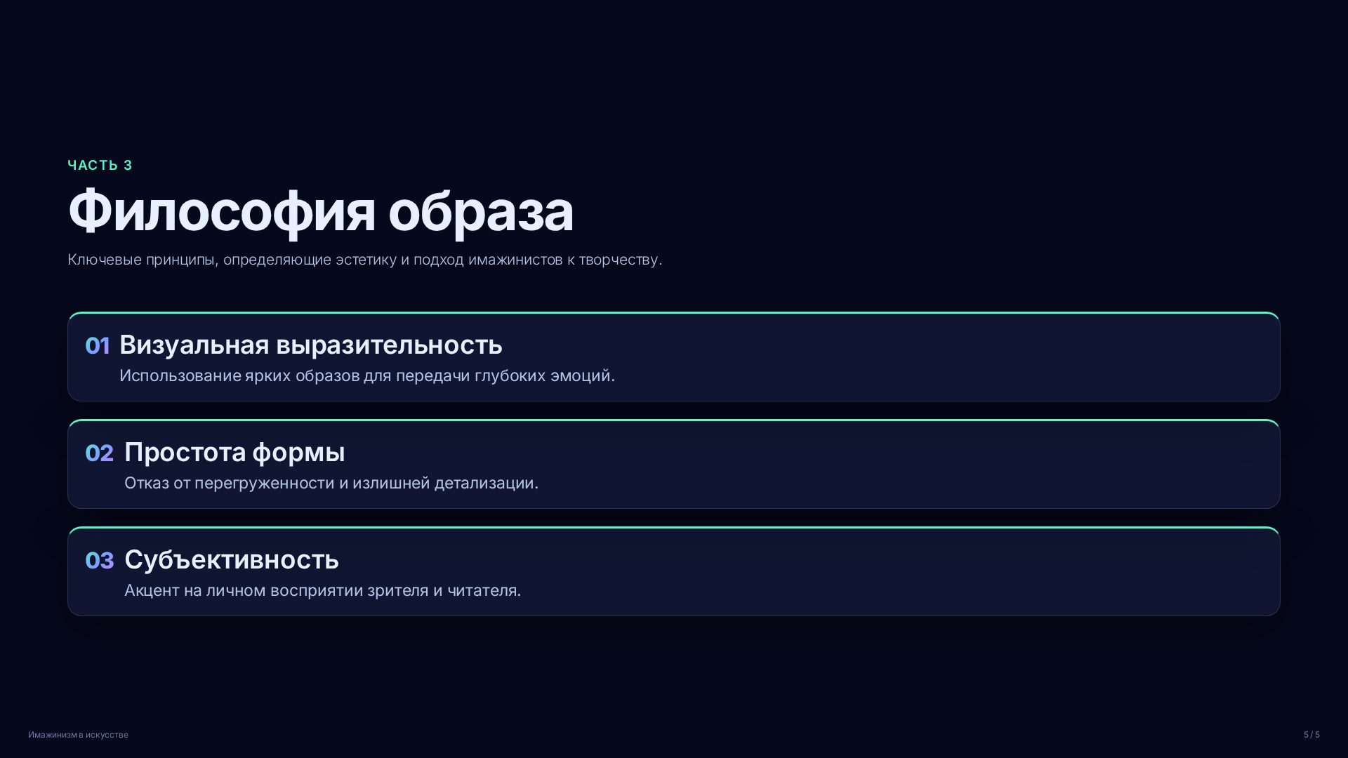 Слайд (заблокировано)