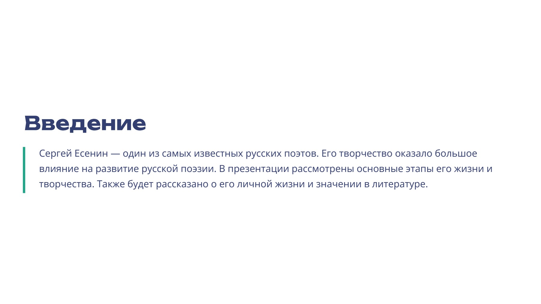 Слайд 2