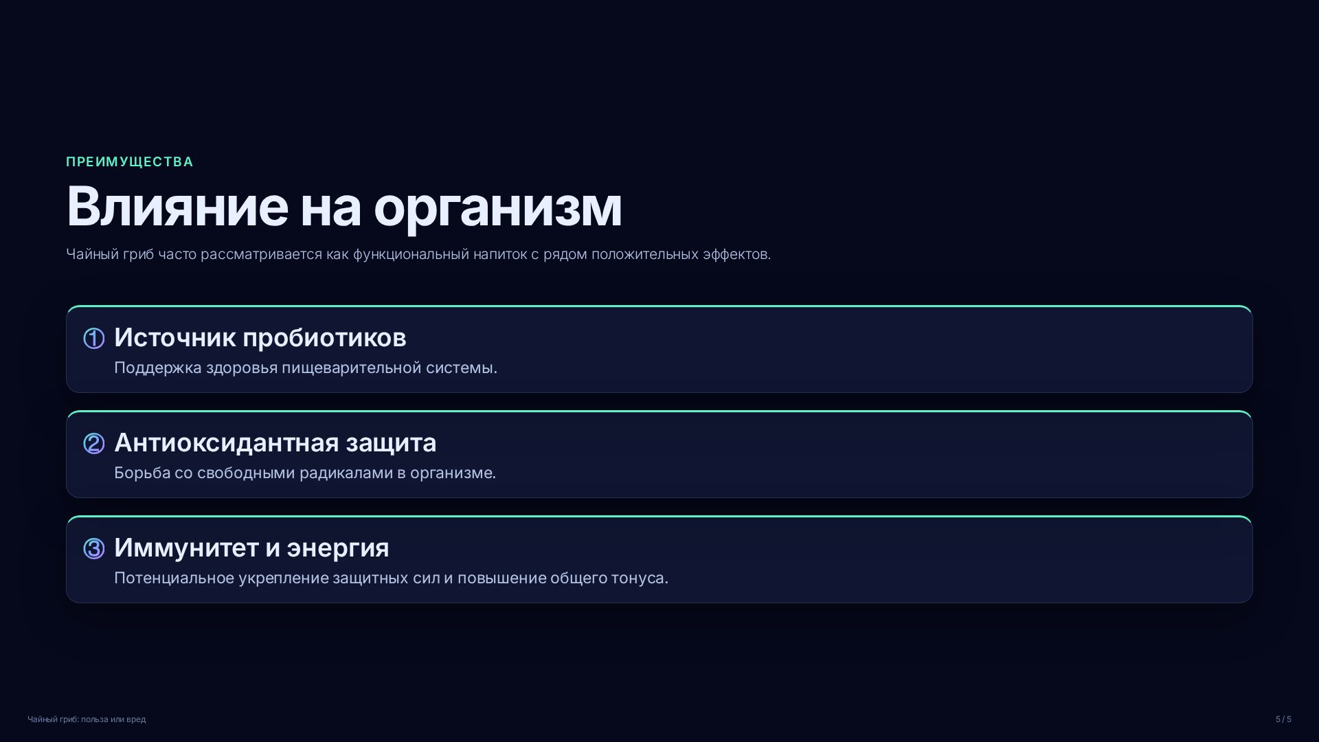 Слайд (заблокировано)