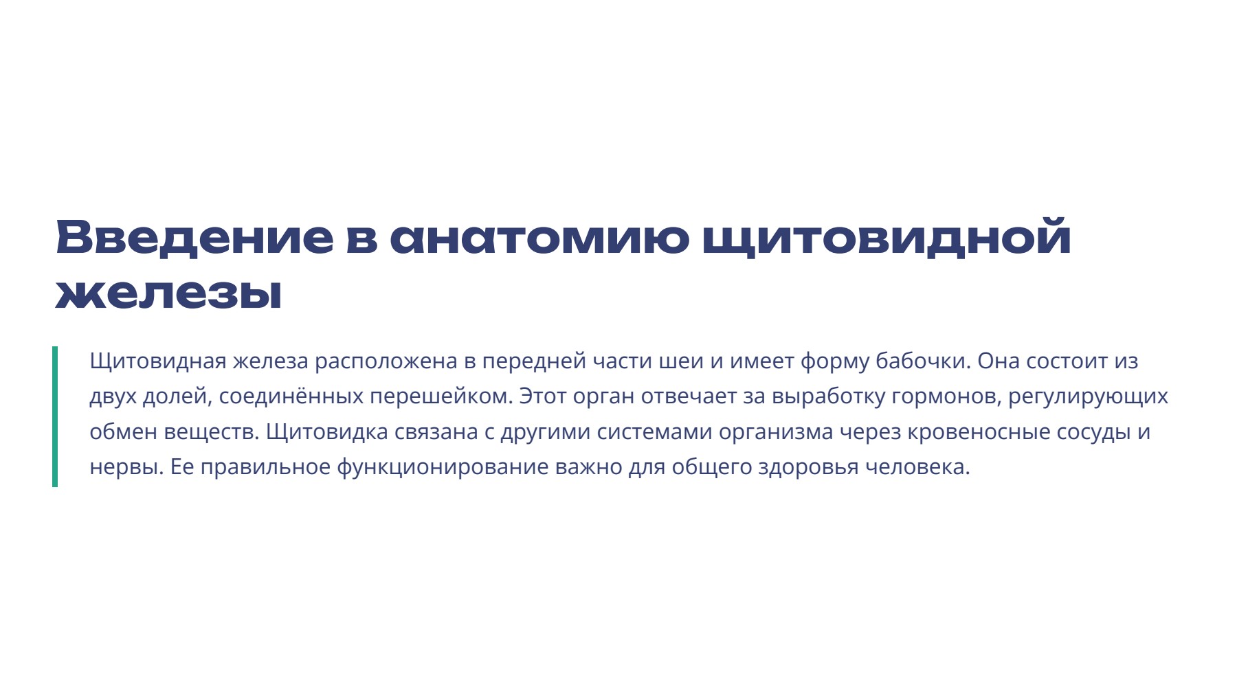 Слайд 2