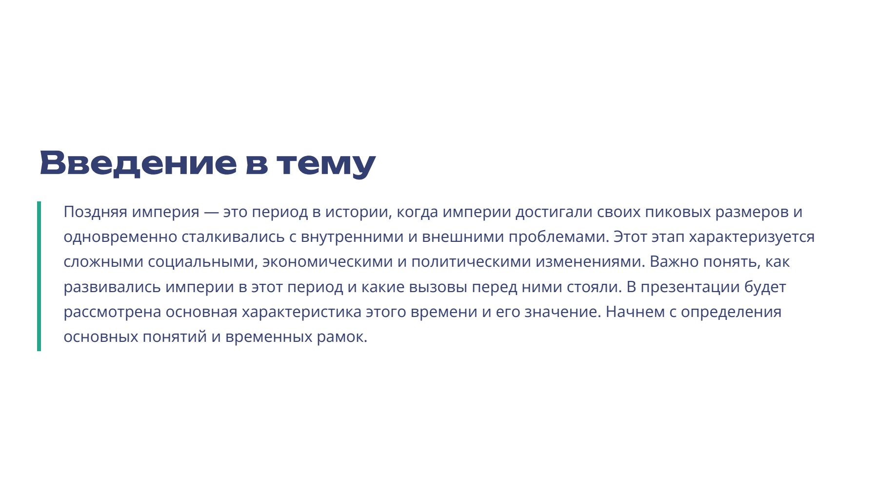 Слайд 2