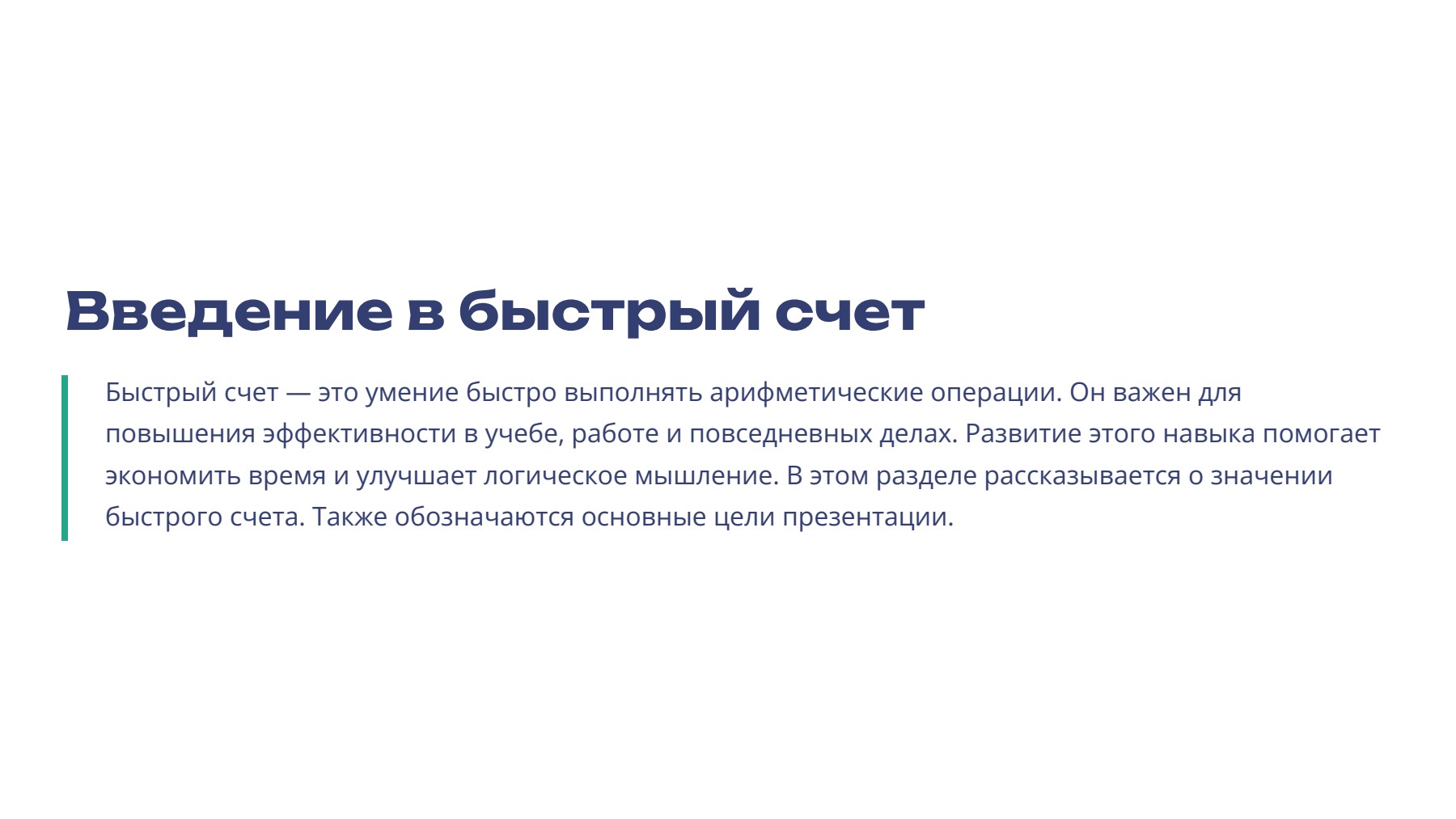 Слайд 2