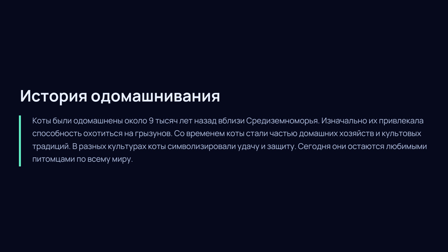 Слайд 2
