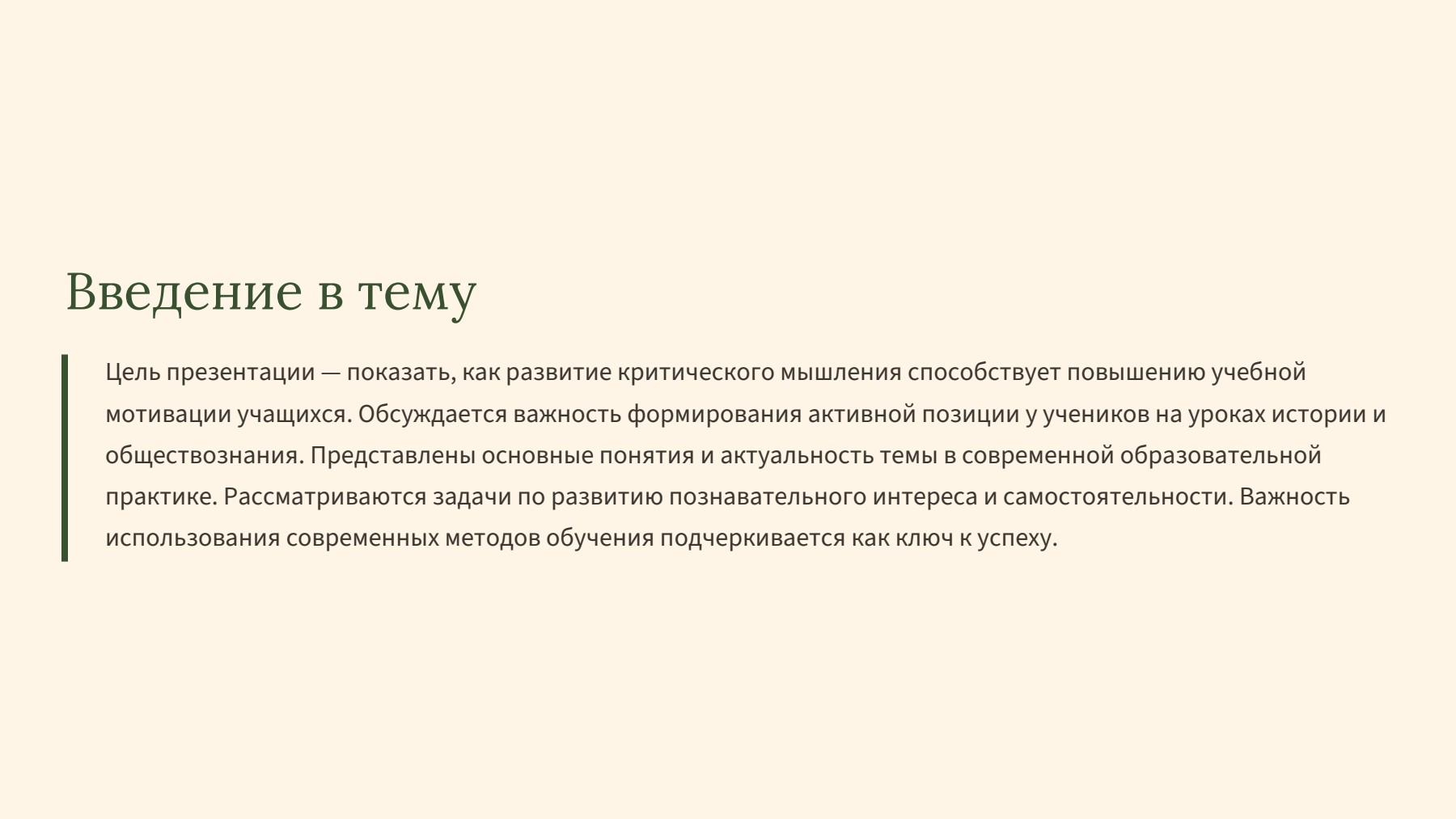 Слайд 2