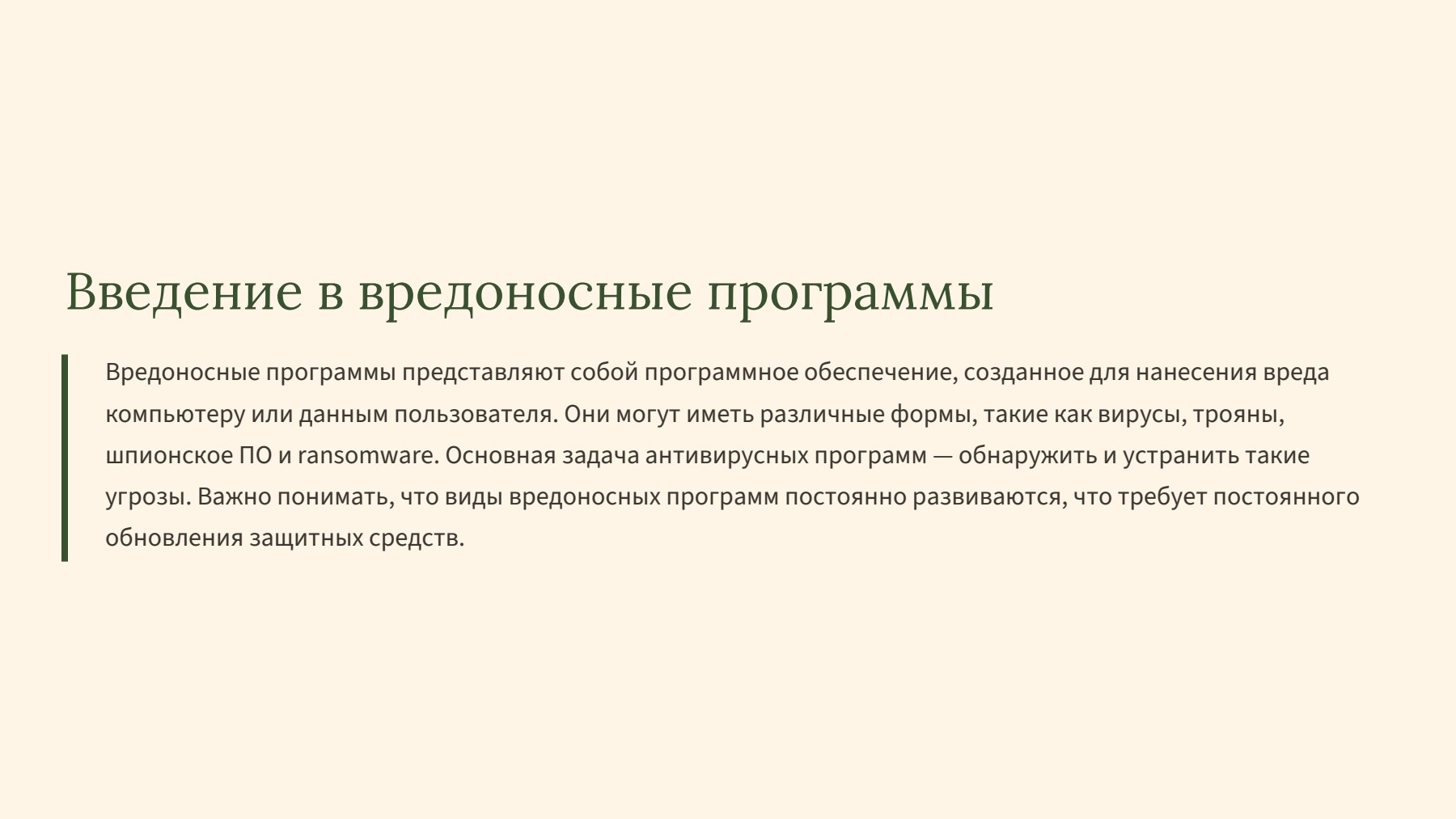 Слайд 2