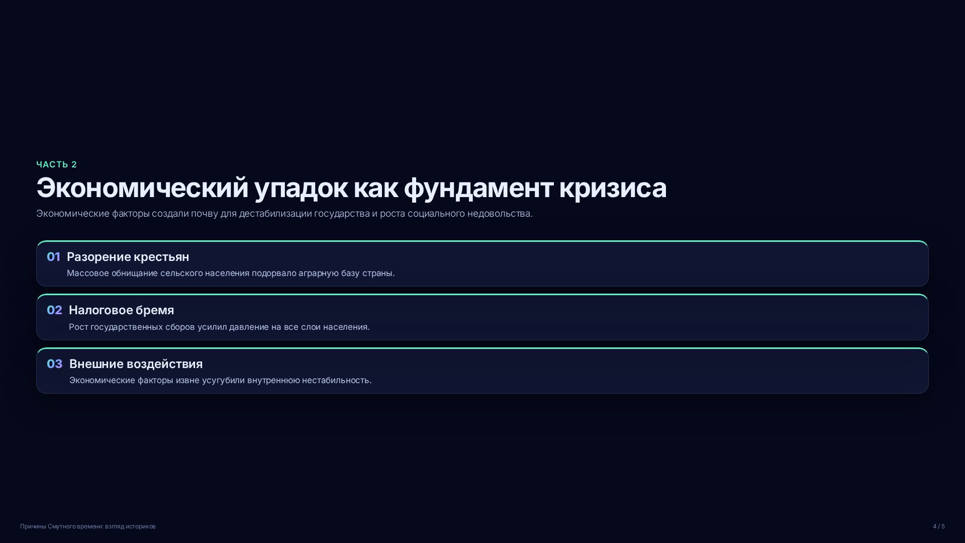 Слайд 4