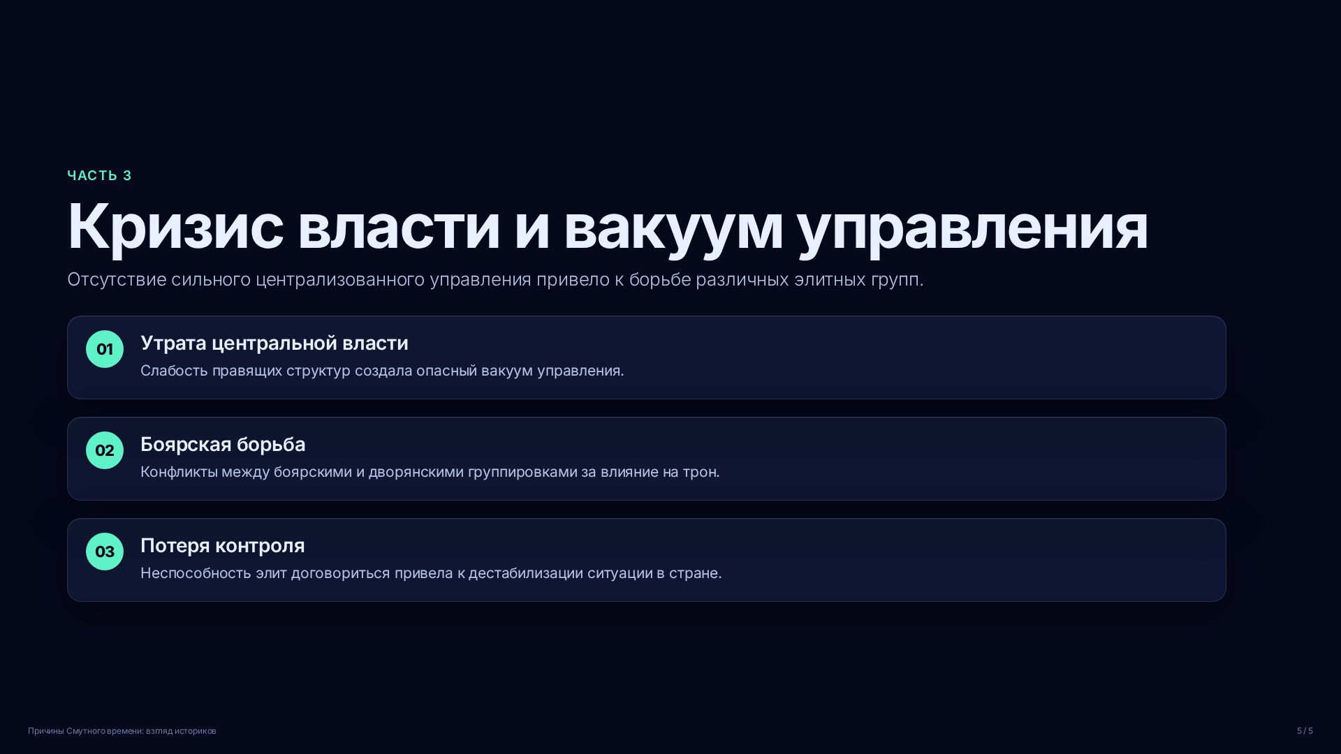 Слайд (заблокировано)