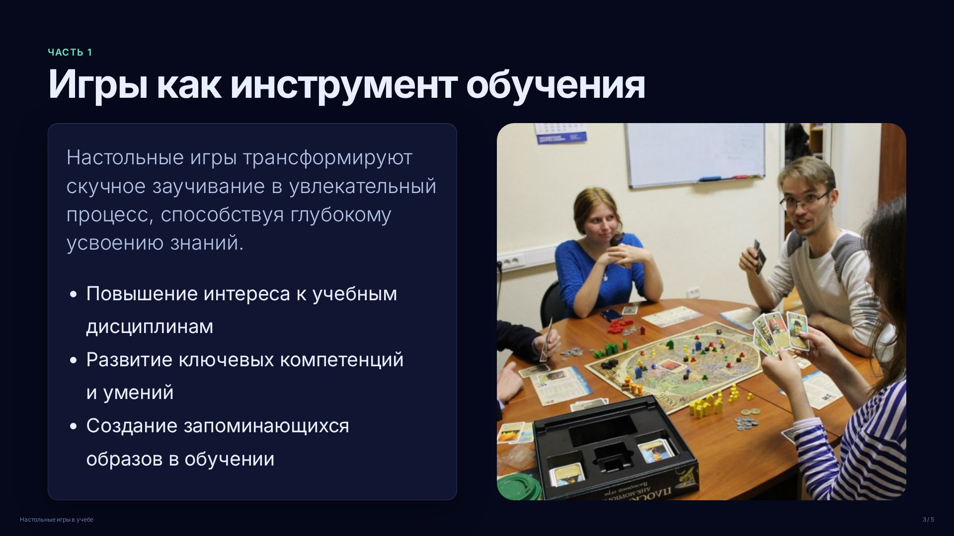 Слайд 3