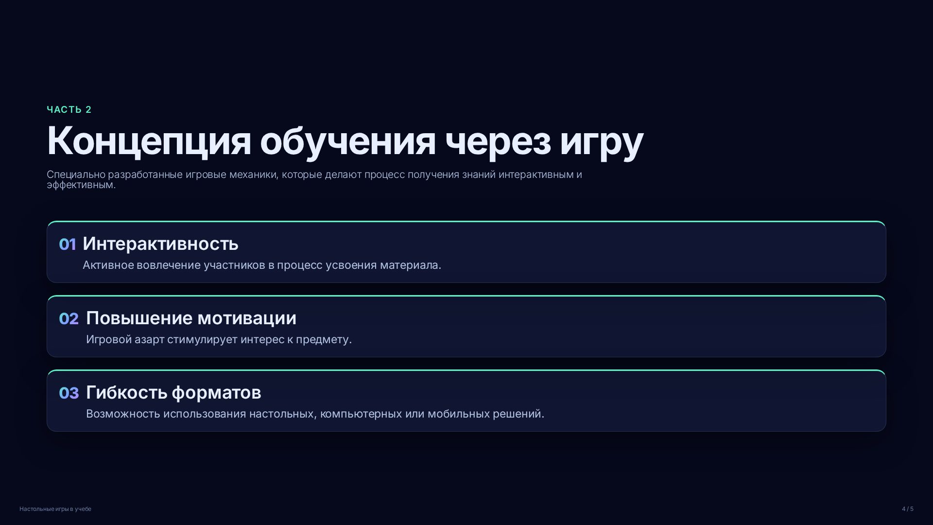 Слайд 4