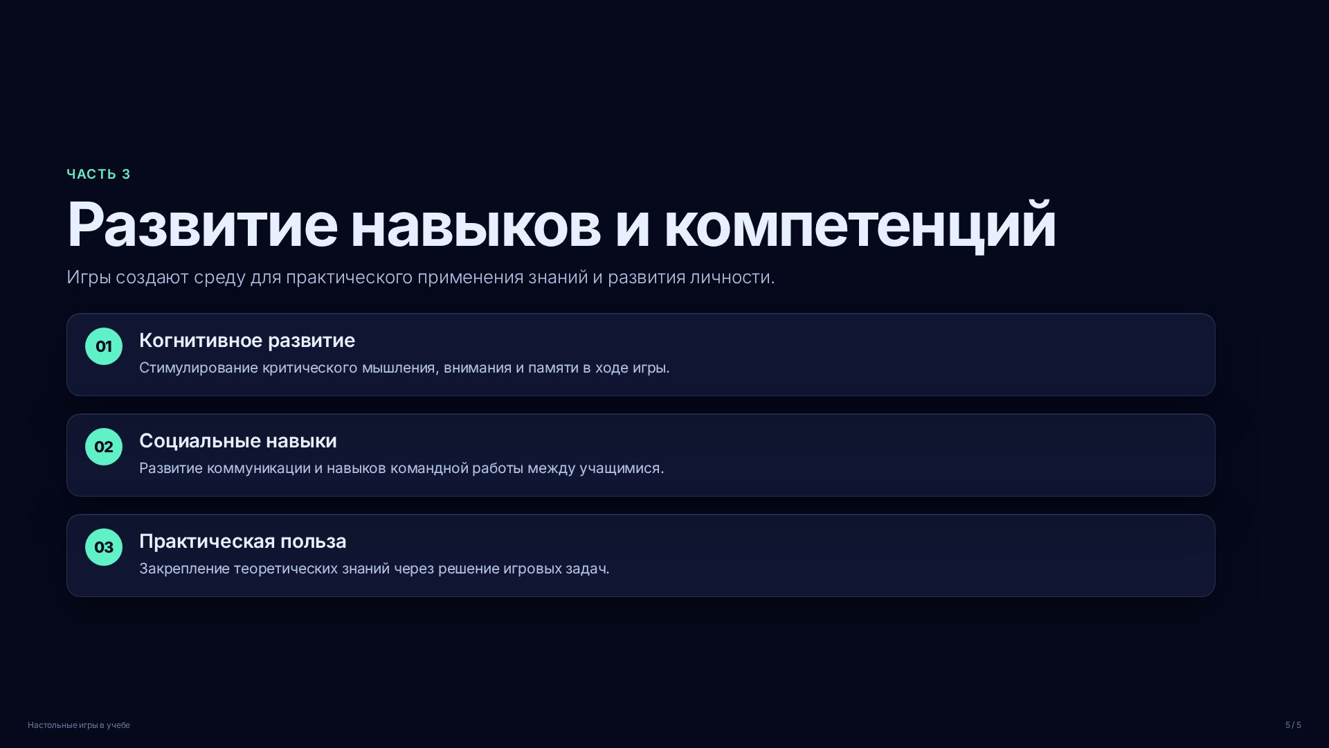 Слайд (заблокировано)
