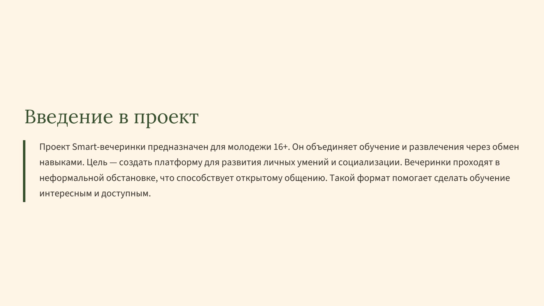 Слайд 2