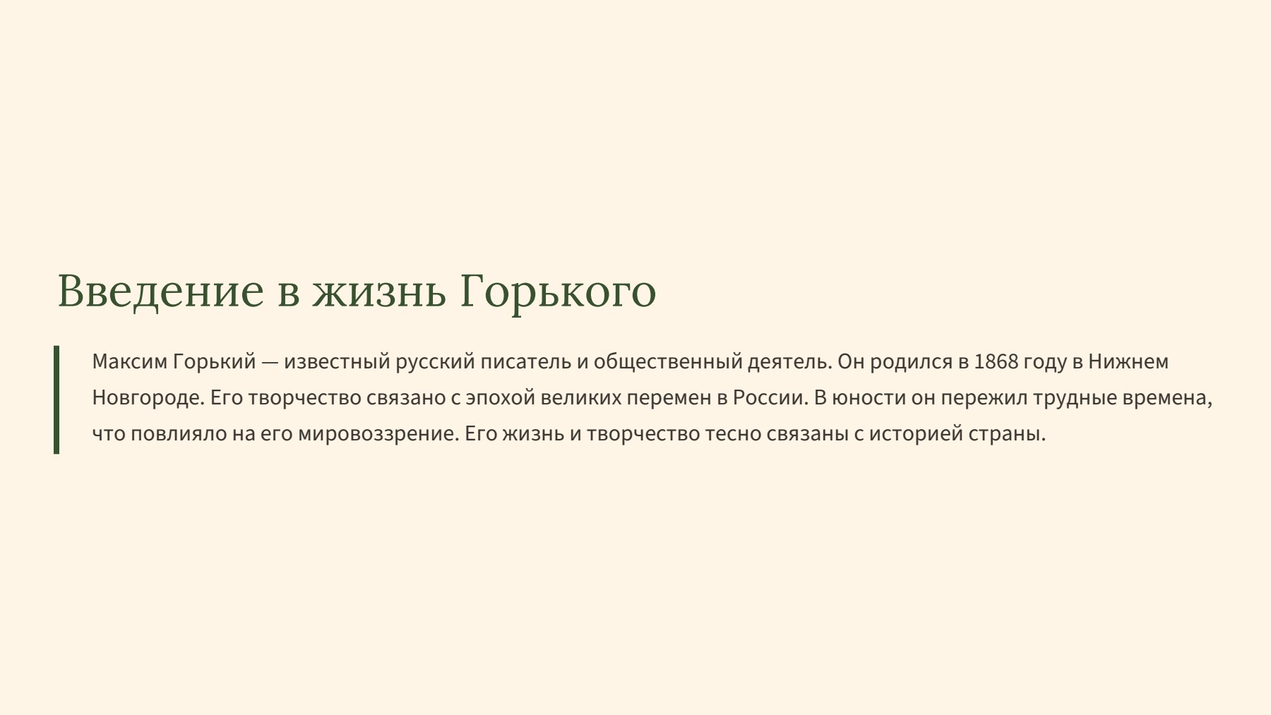 Слайд 2