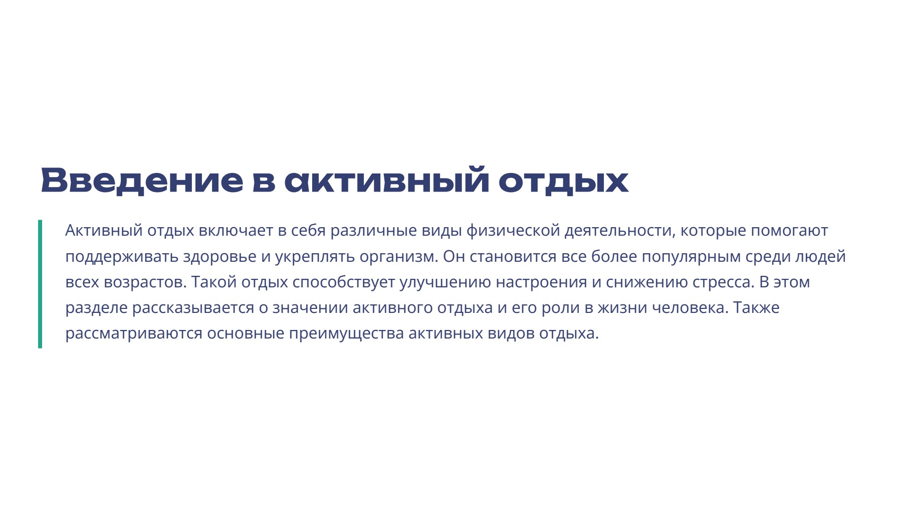 Слайд 2