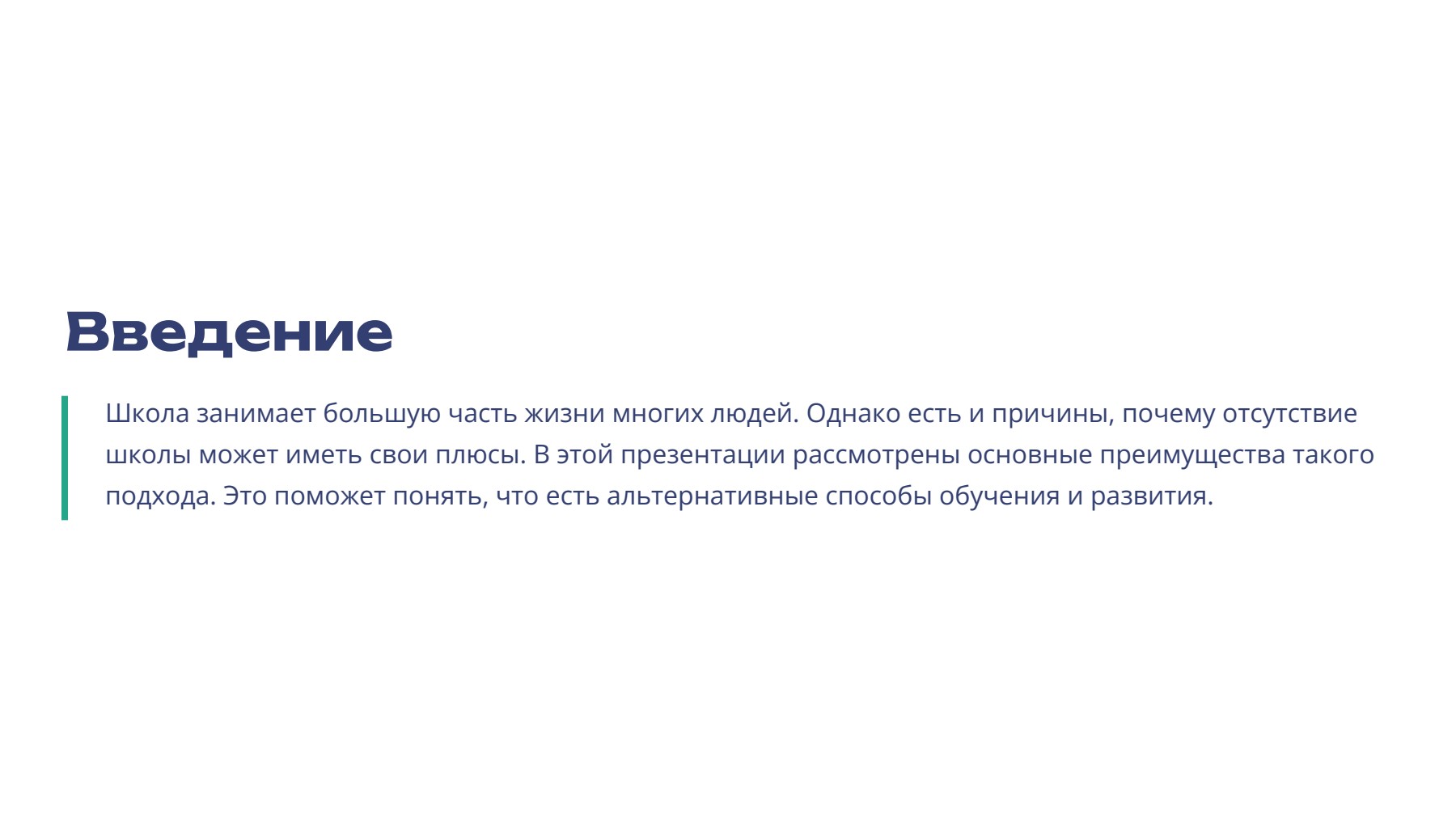 Слайд 2