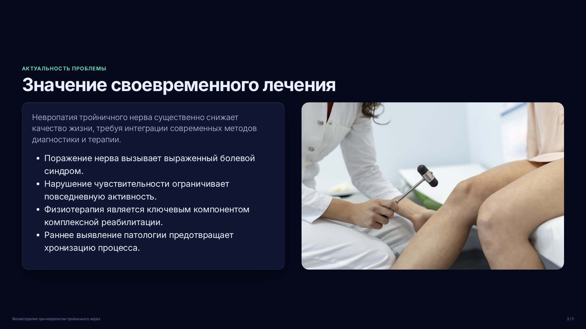 Слайд 3
