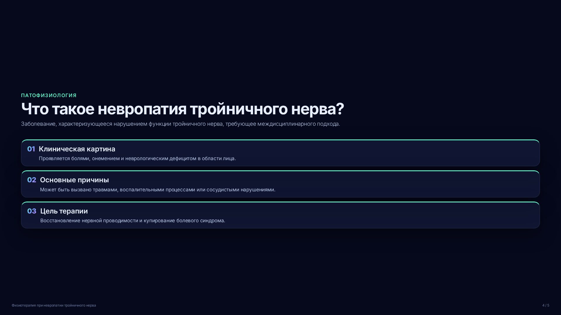 Слайд 4