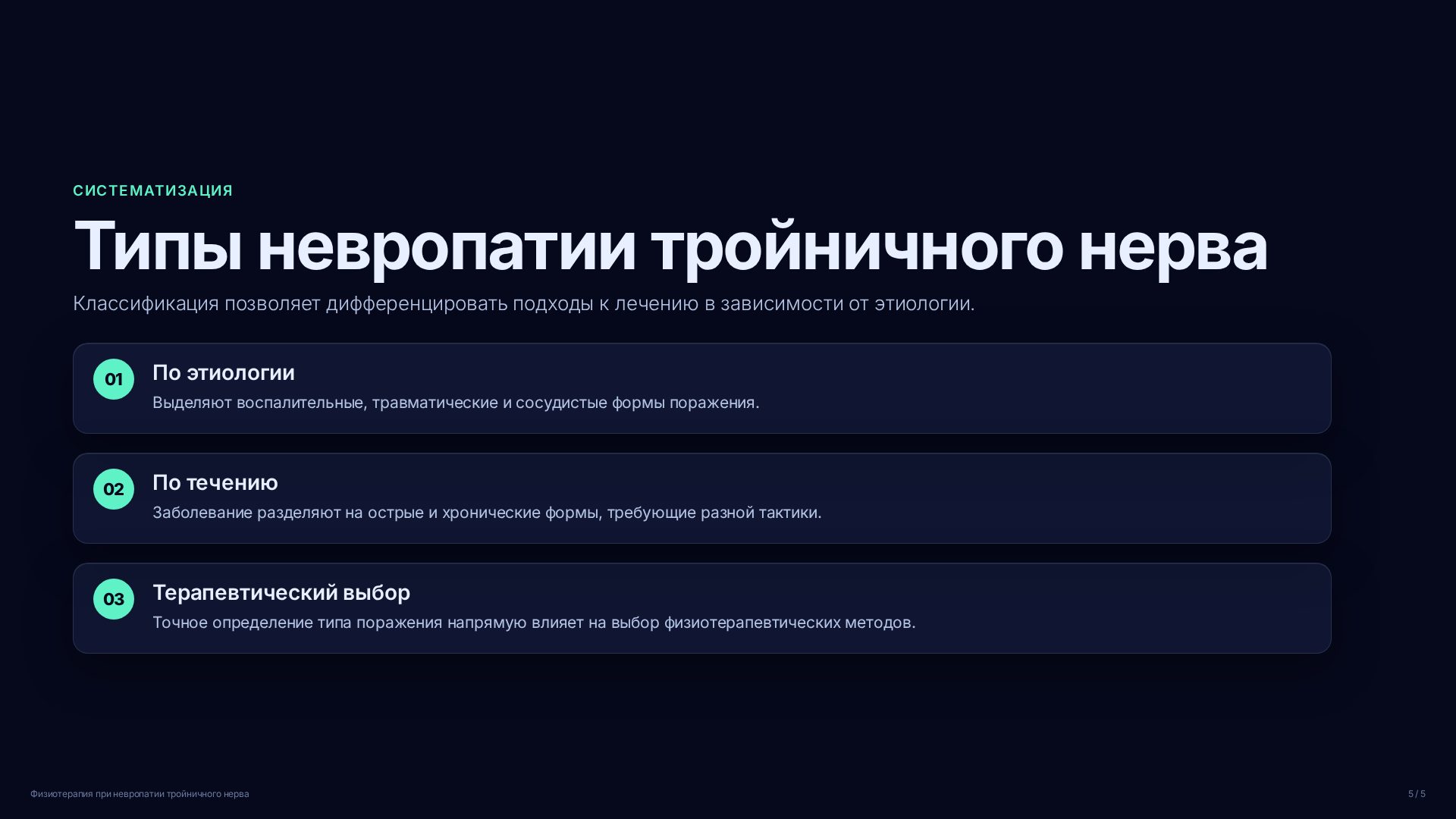Слайд (заблокировано)