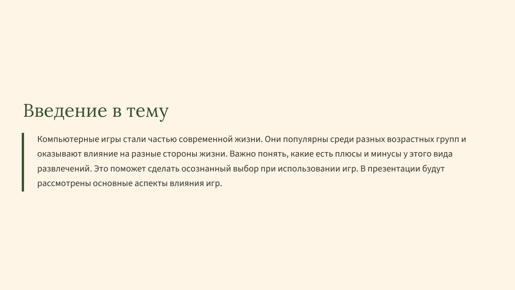 Слайд 2
