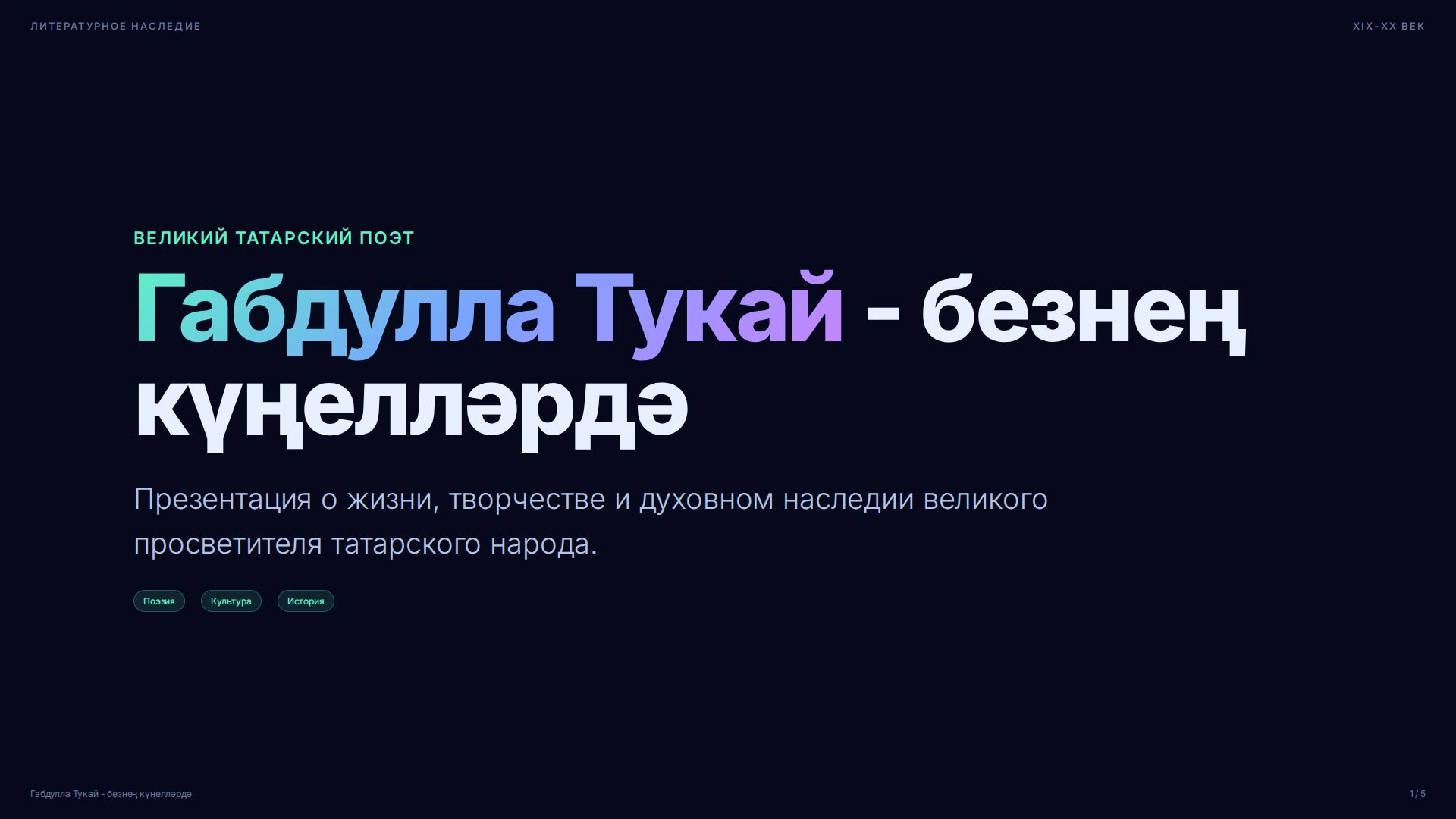 Слайд 1