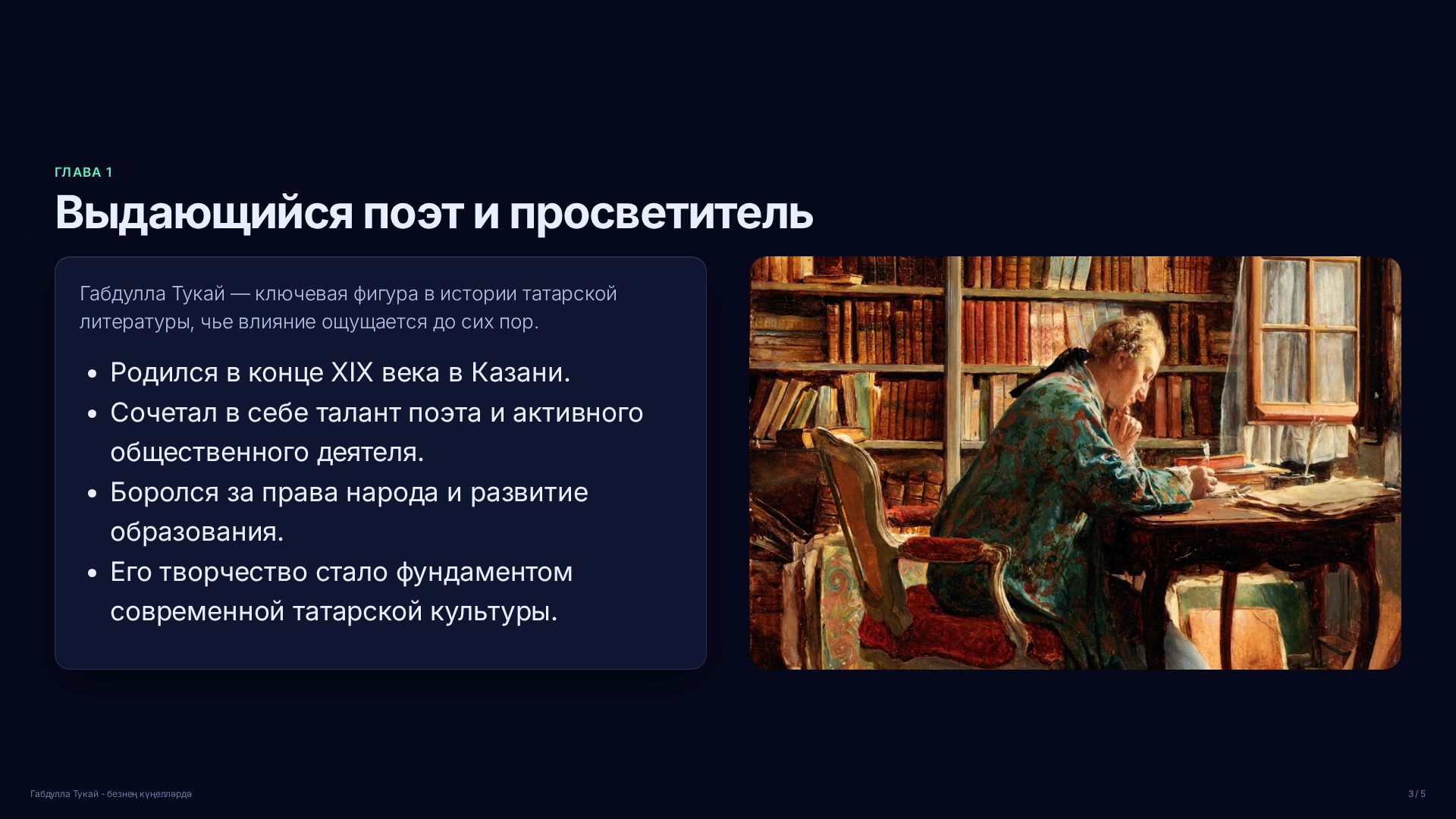 Слайд 3