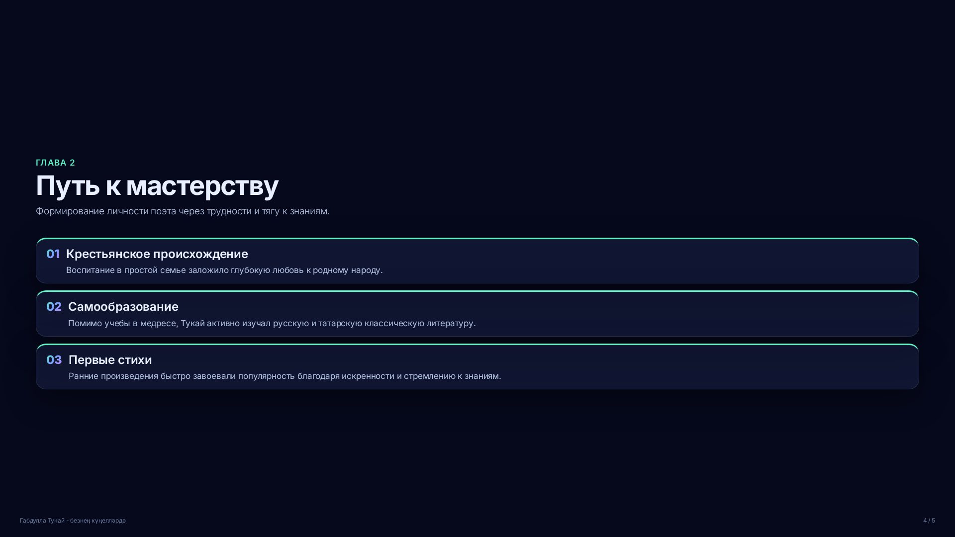 Слайд 4