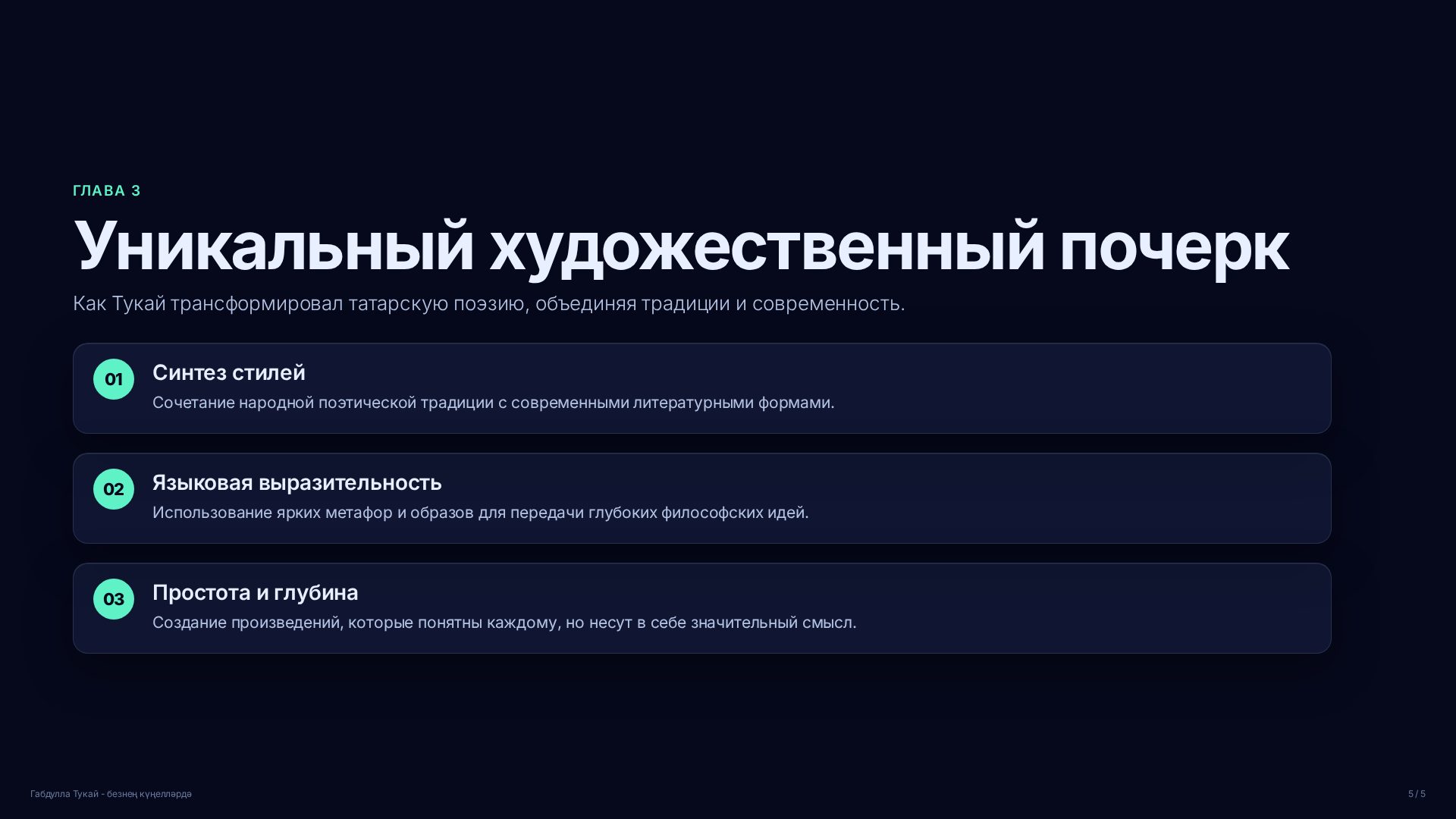 Слайд (заблокировано)
