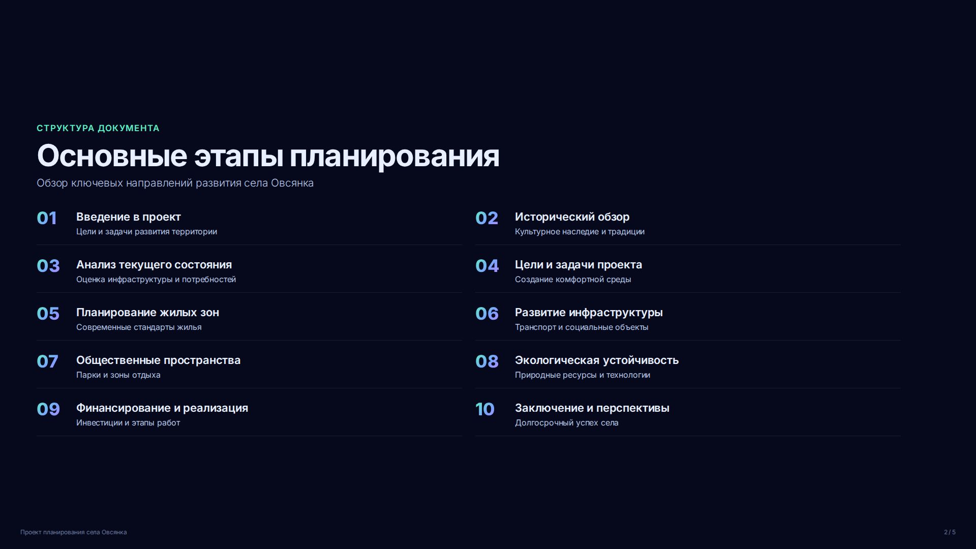 Слайд 2