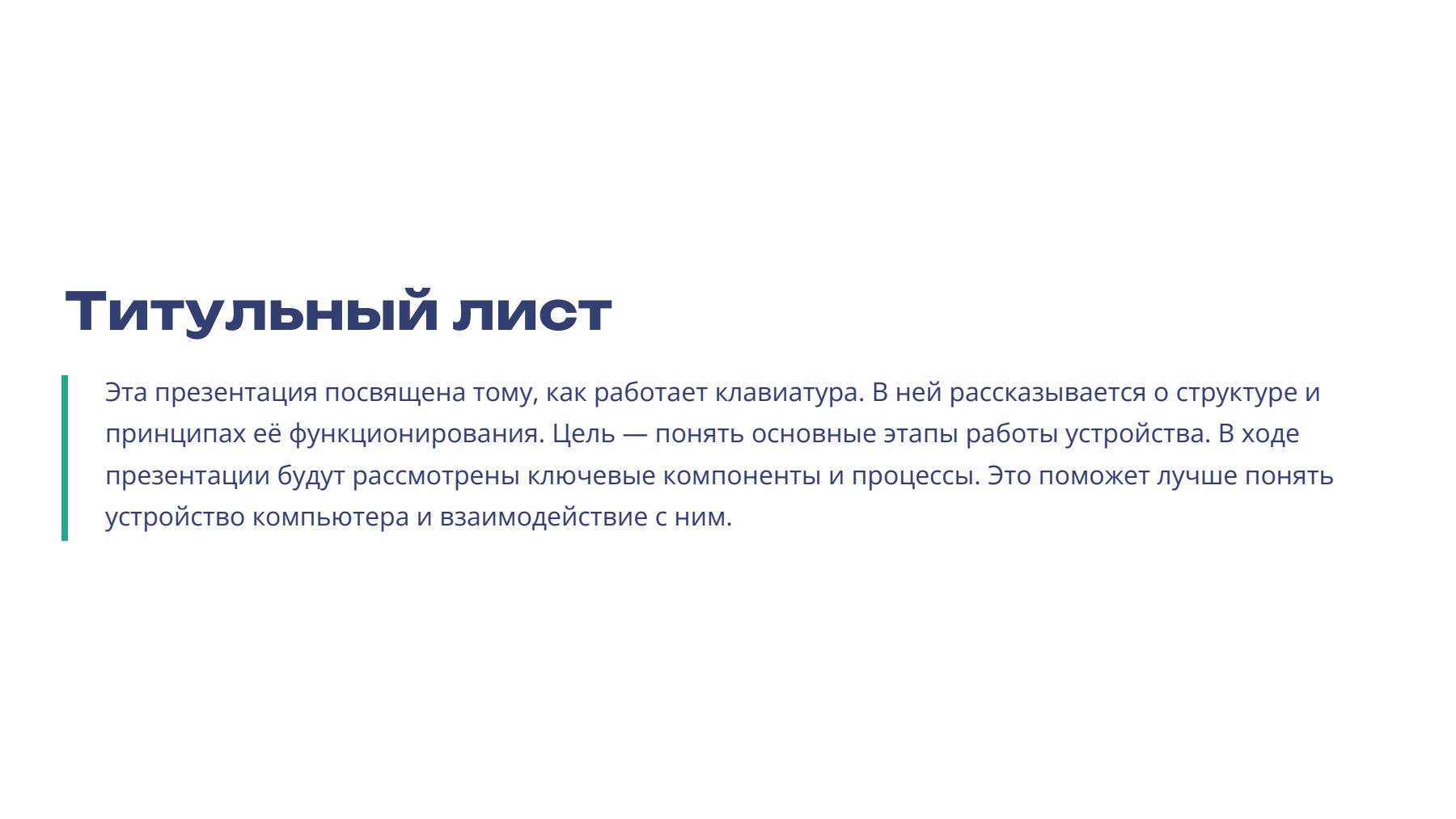 Слайд 2