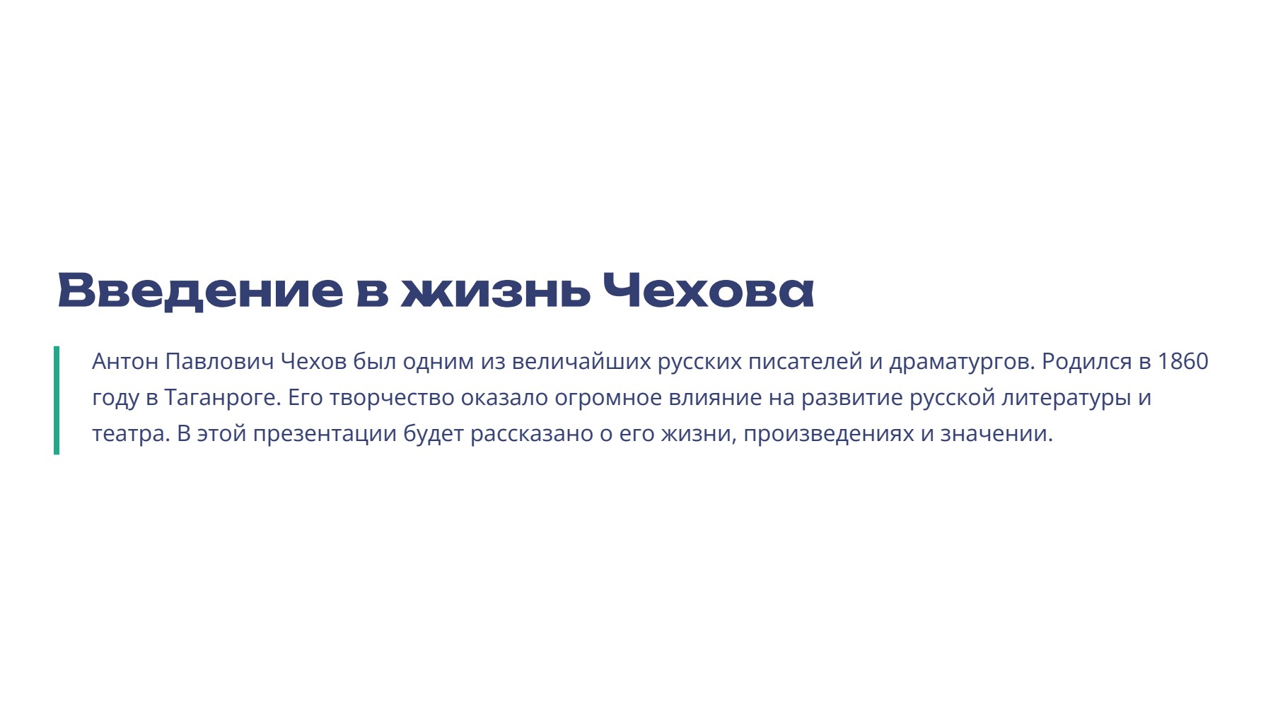 Слайд 2