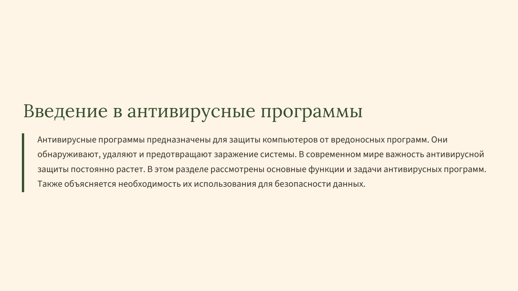 Слайд 2