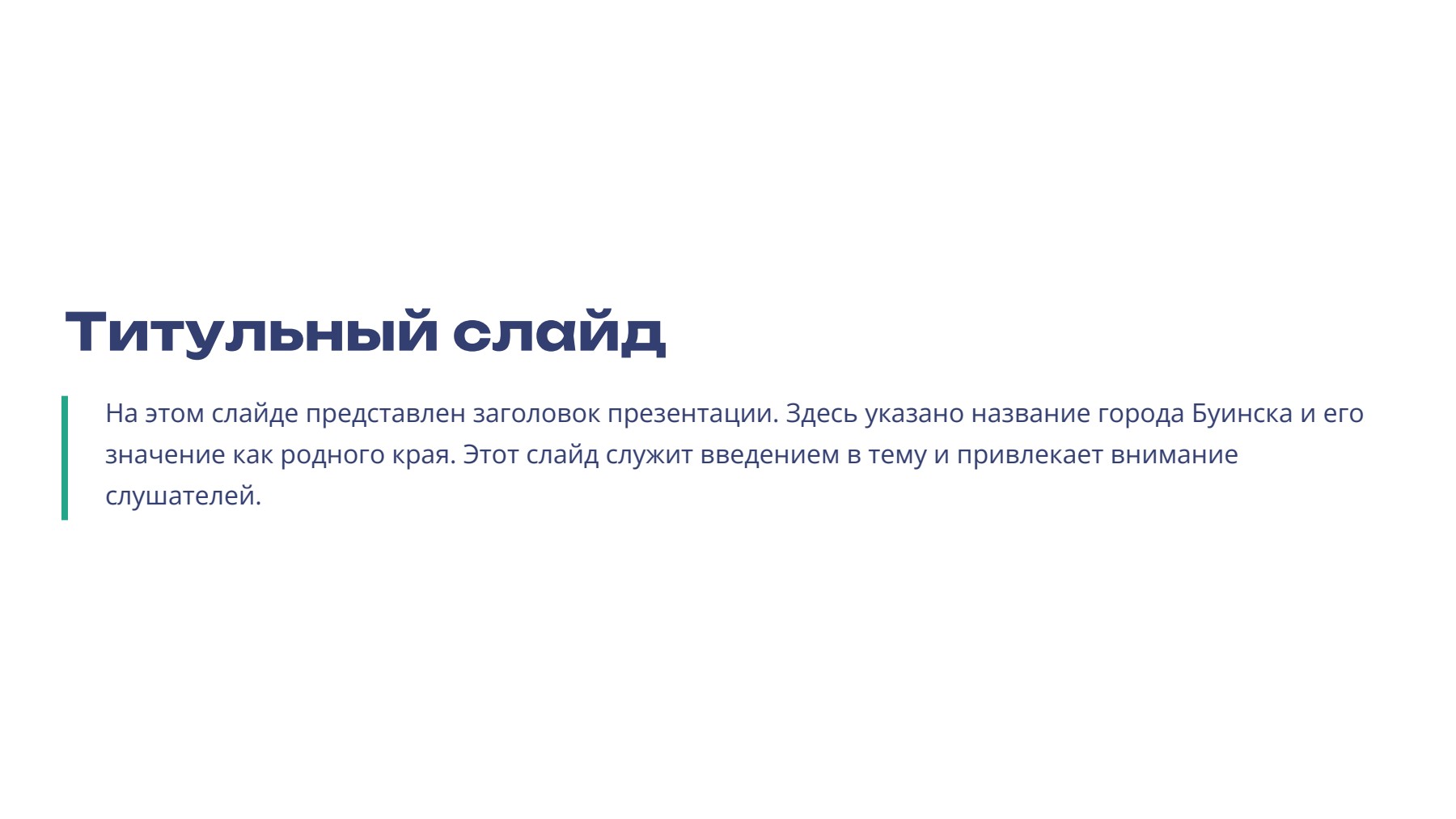 Слайд 2