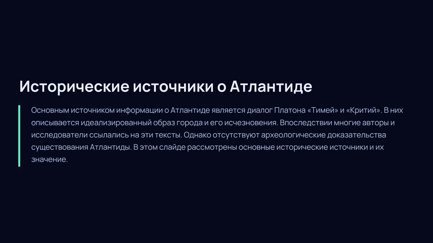Слайд 2