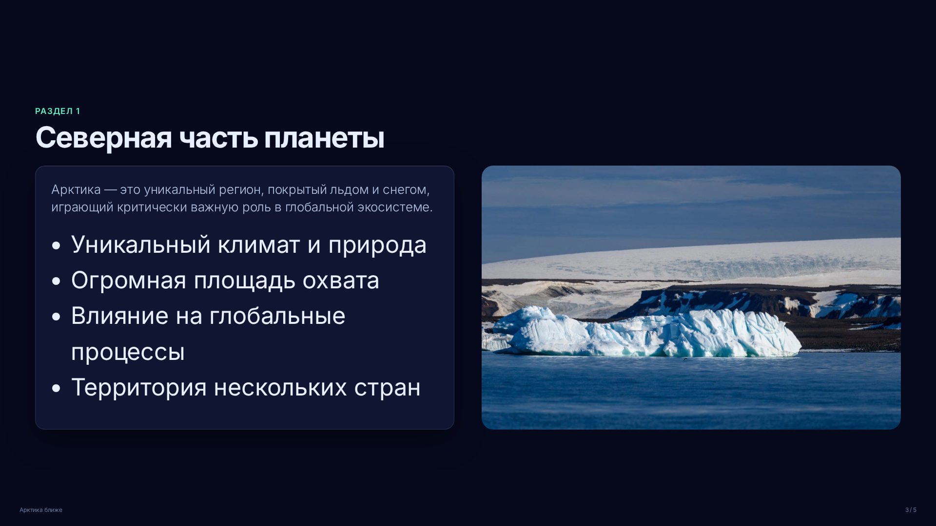 Слайд 3
