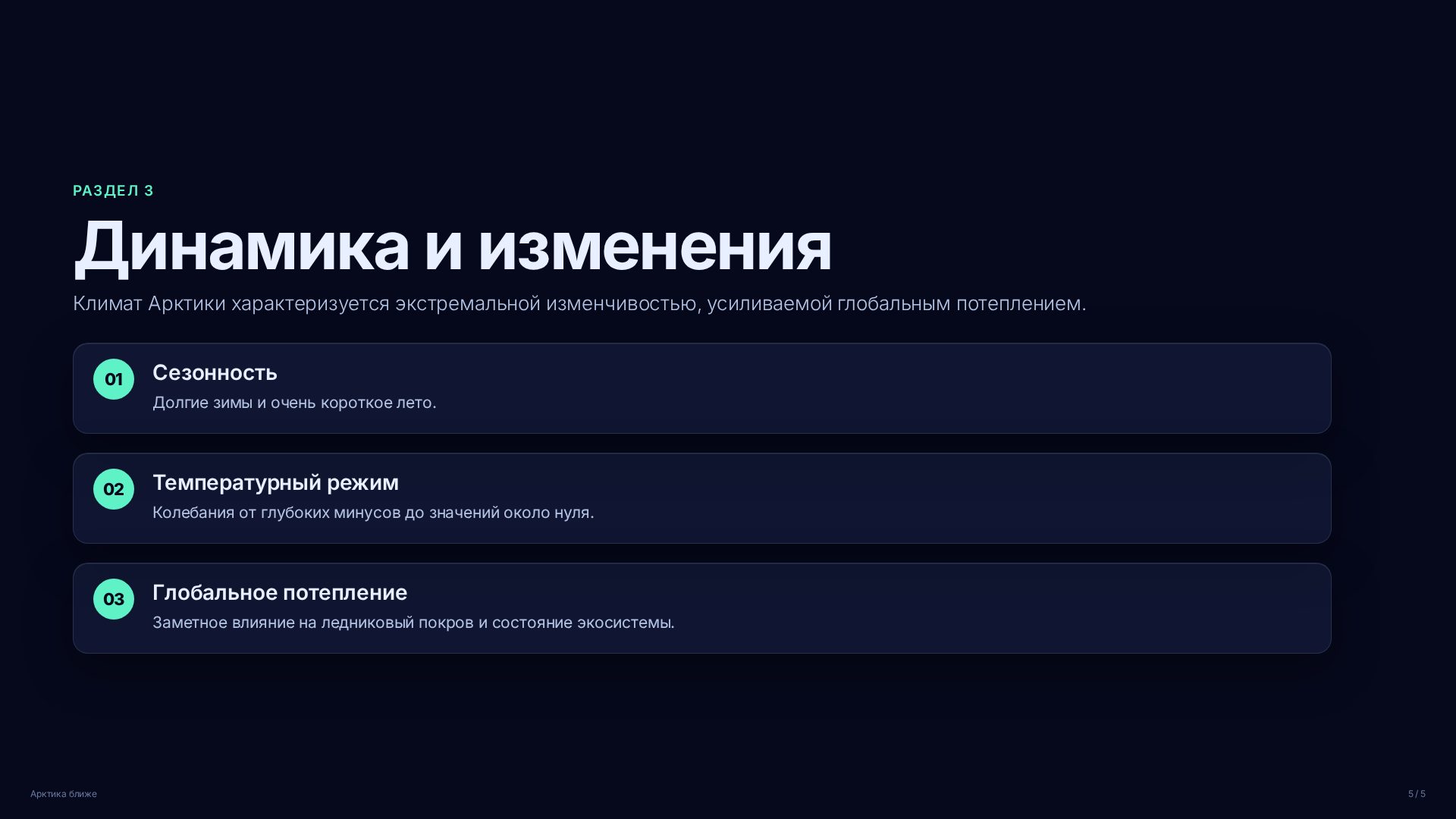 Слайд (заблокировано)
