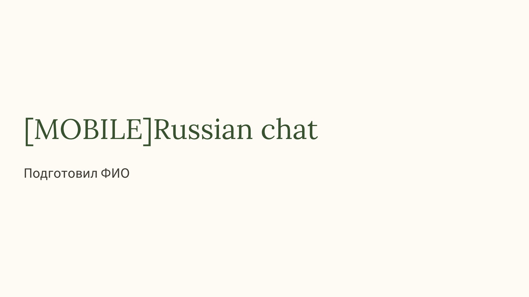 Слайд 1