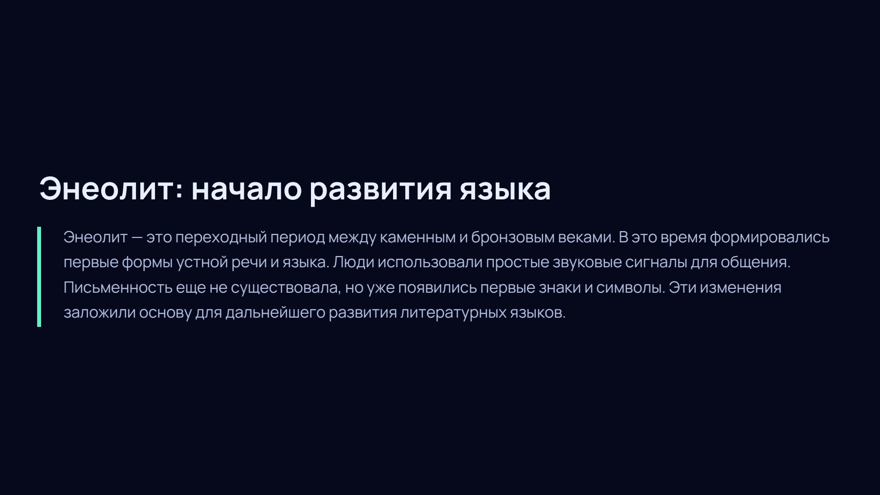 Слайд 2